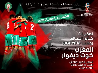 المغرب ـ كوت ديفوار: أين ستجد تذاكرك لمباراة الحلم؟