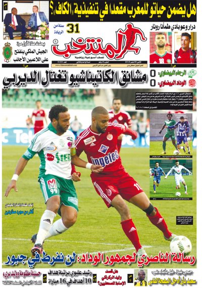 تقرؤون في عدد الإثنين لـ«المنتخب» الورقية