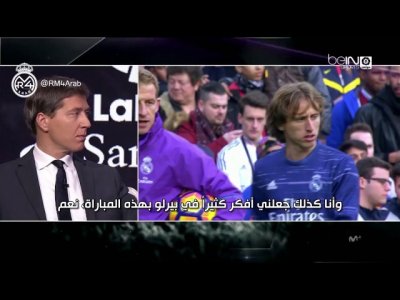 ما قدّمه مودريتش في الكلاسيكو كان درساً لكيف تكون لاعب وسط