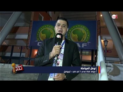 تعليق طريف من نوفل العواملة على حظ المنتخب المغربي والمصري