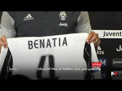 جوفنتوس يقرر شراء عقد بنعطية ثم بيعه