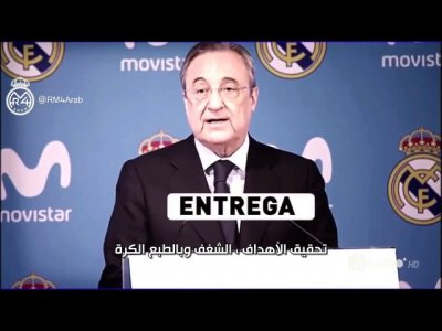 هكذا رد فلورينتينو على تصريحات بيكي بطريقته