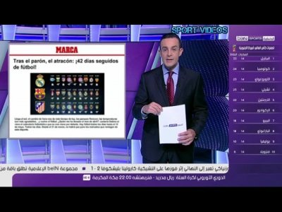 ماركا : ازدحام مباريات برشلونة و الريال وأتلتيكو بعد الاستراحة الدولية