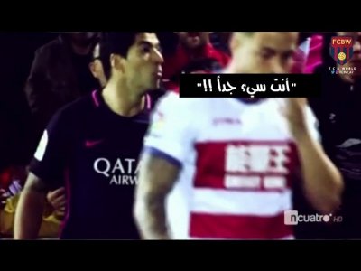 المقاتل  سواريز  يكتسح غرناطة !