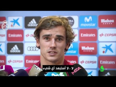 غريزمان يصدم أتليتيكو بتصريحه.. وقادة ريال مدريد يرحبون بالفكرة