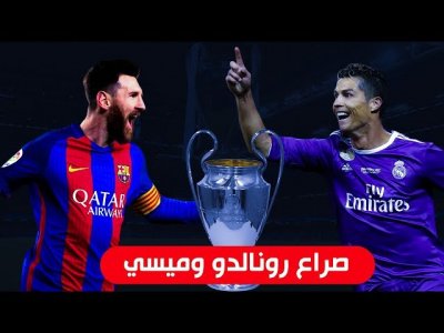 أفضل 10 هدافين في تاريخ عصبة أبطال أوروبا | صراع مثير بين رونالدو وميسي
