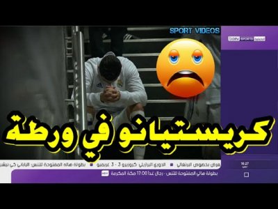 كريستيانو رونالدو مطلوب أمام المحكمة بسبب التهرب الضريبي