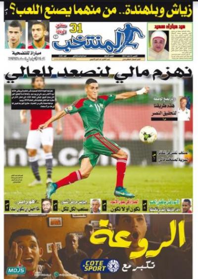 «المنتخب» الورقية تصدر غدا الأربعاء