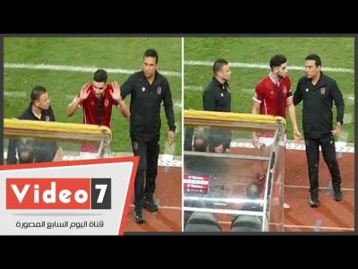 شاهد رد فعل أزارو مع البدرى بعد استبداله