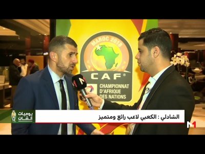 شهادة التونسي الشاذلي في حق الكعبي والحافيظي