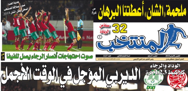 تقرؤون في «المنتخب» الورقية لعدد يوم الخميس