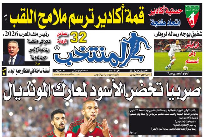 تقرؤون في «المنتخب» الورقية لعدد يوم الخميس