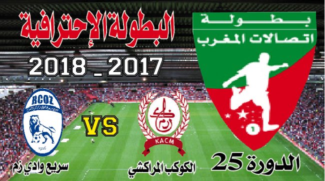 الكوكب - س.وادي زم: باراج آخر