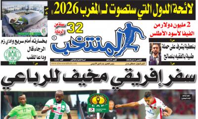 تقرؤون في «المنتخب» الورقية لعدد يوم الخميس