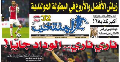 تقرؤون في «المنتخب» الورقية لعدد يوم الخميس