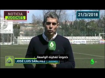 أليسون أقرب ما يكون لريال مدريد، ووسائل إعلام إسبانية تتداول ما قاله لنا كافو