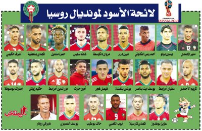 لائحة 23 أسدا أطلسيا لمونديال روسيا بأدق التفاصيل