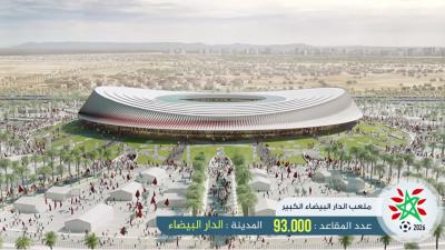 الشركة التي أنشأت ملعب اتليتيكو تصمم للمغرب ملعب نهائي مونديال 2026