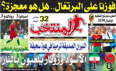 تقرؤون في «المنتخب» الورقية لعدد يوم الإثنين