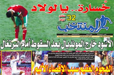 تقرؤون في «المنتخب» الورقية لعدد يوم الخميس