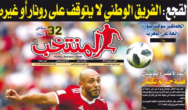 تقرؤون في «المنتخب» الورقية لعدد يوم الخميس