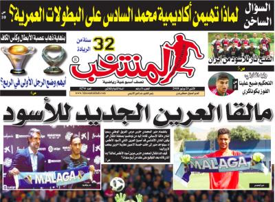 تقرؤون في «المنتخب» الورقية لعدد يوم الإثنين