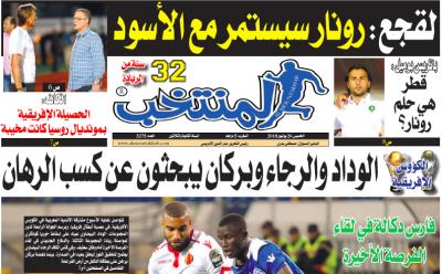 تقرؤون في «المنتخب» الورقية لعدد يوم الخميس