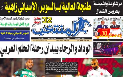 تقرؤون في «المنتخب» الورقية لعدد يوم الخميس