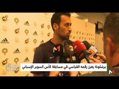 ردود الفعل بعد نهائي  السوبر 