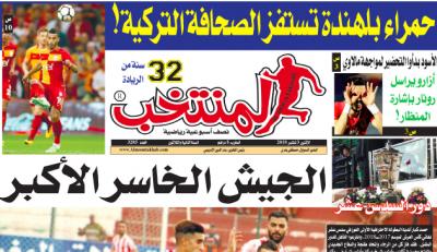 تقرؤون في «المنتخب» الورقية لعدد يوم الإثنين