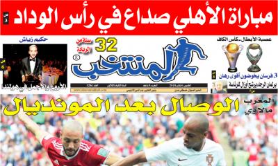 تقرؤون في «المنتخب» الورقية لعدد يوم الخميس