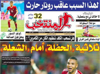 تقرؤون في «المنتخب» الورقية لعدد يوم الإثنين