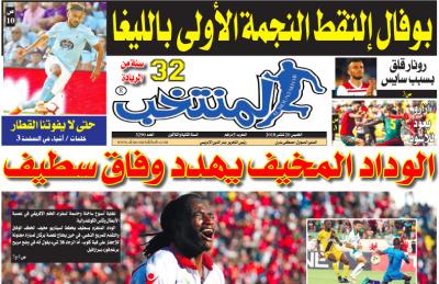 تقرؤون في «المنتخب» الورقية لعدد يوم الخميس