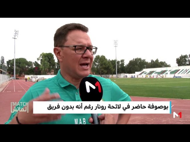 مدربون مغاربة يضعون لائحة رونار لمبارتي جزر القمر تحت المجهر