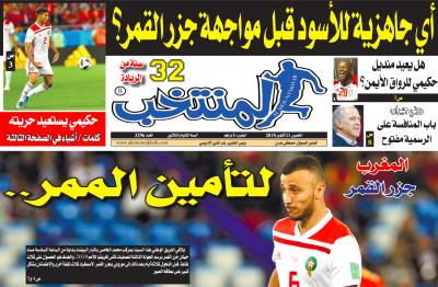 تقرؤون في «المنتخب» الورقية لعدد يوم الخميس