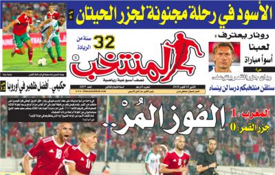 تقرؤون في «المنتخب» الورقية لعدد يوم الخميس