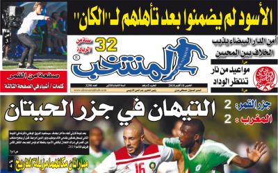 تقرؤون في «المنتخب» الورقية لعدد يوم الخميس