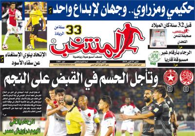 تقرؤون في «المنتخب» الورقية لعدد يوم الإثنين