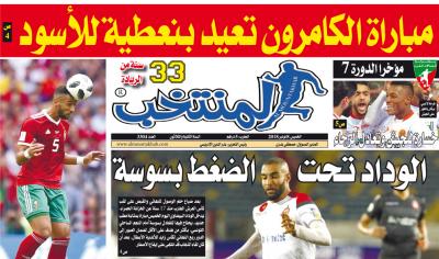 تقرؤون في «المنتخب» الورقية لعدد يوم الخميس