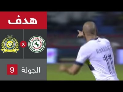 شاهد.. هدف نورالدين أمرابط في مرمى الاتفاق