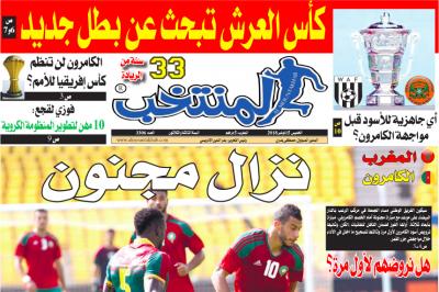 تقرؤون في «المنتخب» الورقية لعدد يوم الخميس