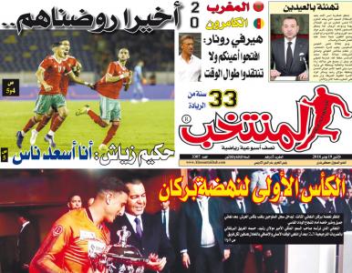 تقرؤون في «المنتخب» الورقية لعدد يوم الإثنين