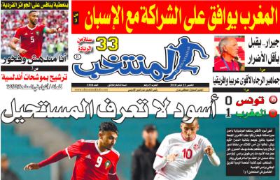 تقرؤون في «المنتخب» الورقية لعدد يوم الخميس