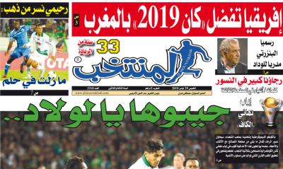 تقرؤون في «المنتخب» الورقية لعدد يوم الخميس