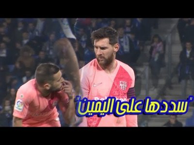 فيديو..ألبا ساعد ميسي لتسجيل الفاول الثاني في الديربي