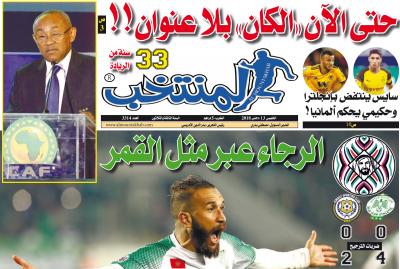 تقرؤون في «المنتخب» الورقية لعدد يوم الخميس