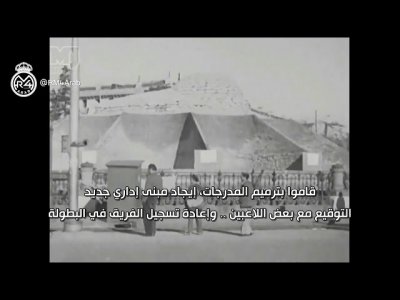 ريال مدريد وفرانكو.. الحقيقة الكاملة في دقيقتين