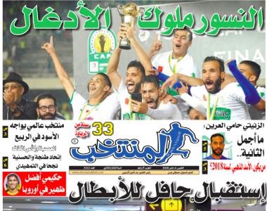 تقرؤون في «المنتخب» الورقية لعدد يوم الخميس