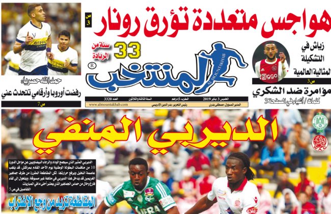 تقرؤون في «المنتخب» الورقية لعدد يوم الخميس