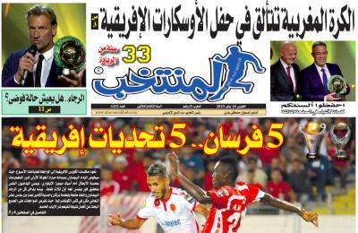 تقرؤون في «المنتخب» الورقية لعدد يوم الخميس